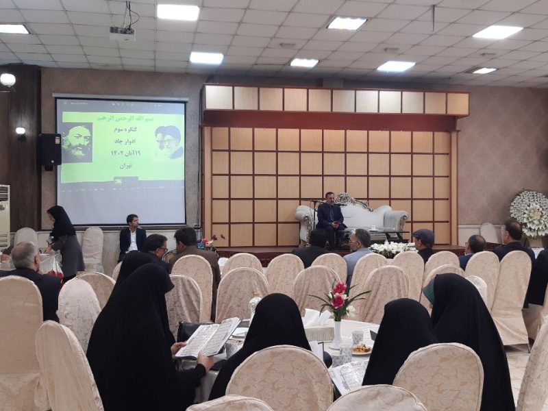 کنگره سوم ادوار جامعه اسلامی دانشجویان