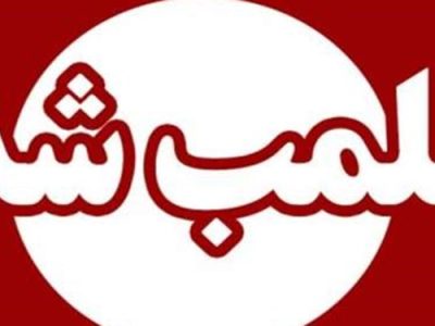 پلمب کافه هنجارشکن در خسروشاه
