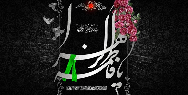 صلواتی برای حضرت زهرا (س) که زندگی شما را زیر و رو می‌کند