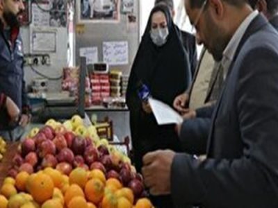 تشدید نظارت بر بازار استان مرکزی به مناسبت شب یلدا