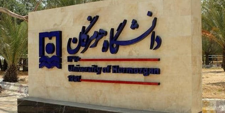 دانشگاه هرمزگان نخستین دانشگاه سبز جنوب کشور شد