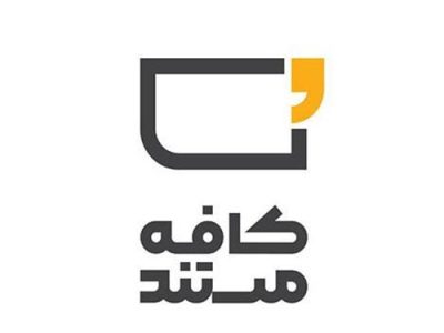 پوشش زنده «سینماحقیقت» در «کافه مستند»