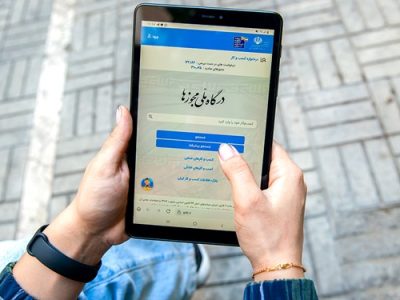 کدام وزارتخانه‌ها در تبدیل مجوزهای کاغذی به الکترونیک عقب هستند؟