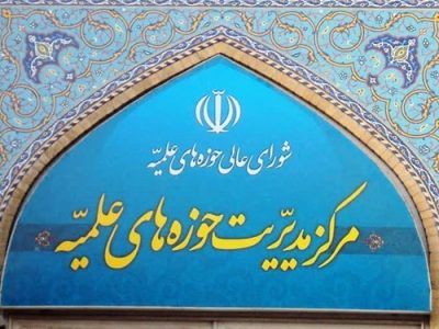 دانشگاه و حوزه پرچم‌دار بصیرت و آگاهی‌بخشی جامعه هستند