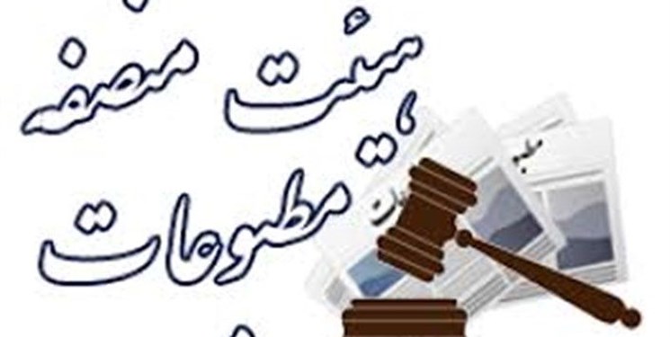اعضای جدید هیأت منصفه مطبوعات فارس سوگند یاد کردند+ اسامی