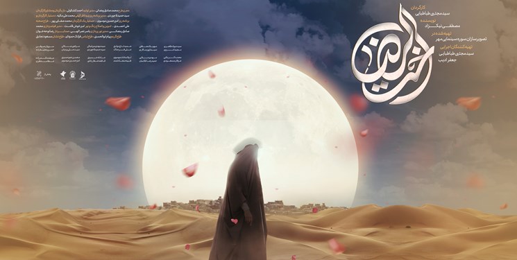 «اُخت الرضا» آوای سینمای معناگرا