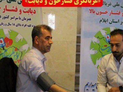 ۴۴۰ هزار نفر ایلامی در پویش ملی سلامت غربالگری می‌شوند