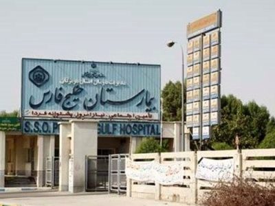 ماجرای آتش سوزی در بیمارستان خلیج فارس بندرعباس چه بود؟