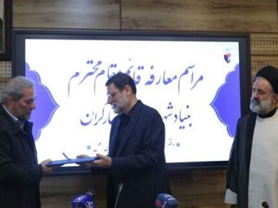 کامیار ثقفی قائم مقام بنیاد شهید و امور ایثارگران شد