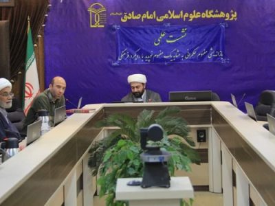 مفهوم حکمرانی به‌مثابه یک مفهوم نوپدید با رویکرد فرهنگی بررسی شد
