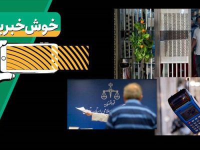 خبر خوب| آقای سوت‌زن 552 میلیون تومان پاداش گرفت