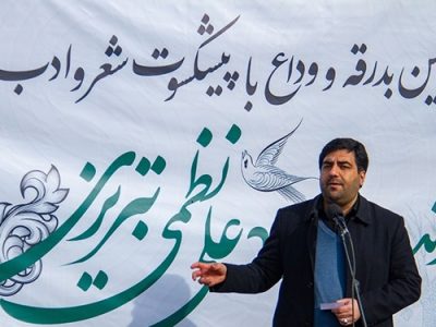 مقبره الشعرا به قطب شعر و ادب ایران و منطقه تبدیل می شود