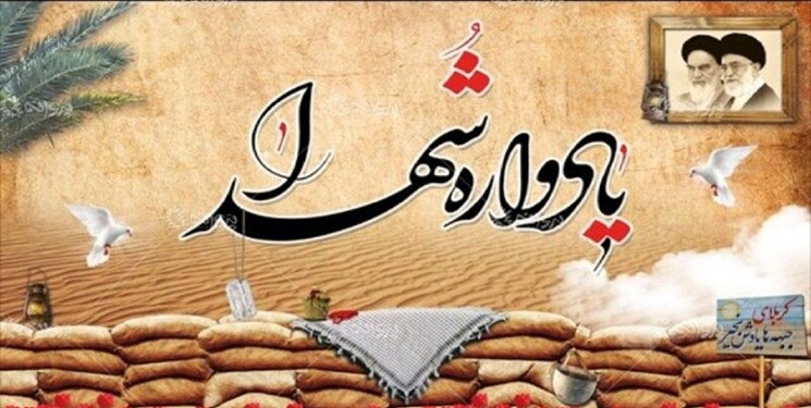 برگزاری یادواره 62 شهید فرهنگی و دانش‌آموز در شهرستان بافت