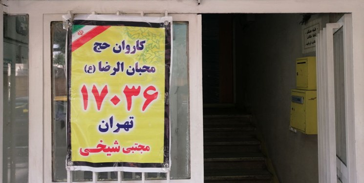 اعزام اولین کاروان زائران عمره 16 دیماه از یزد