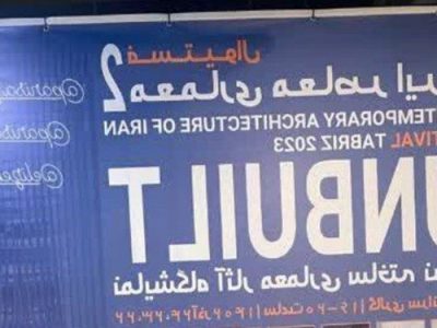 پلمب شرکت مصالح ساختمانی  به علت کشف حجاب در تبریز