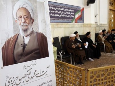 سومین سالگرد آیت‌الله مصباح یزدی با حضور رئیس‌جمهور