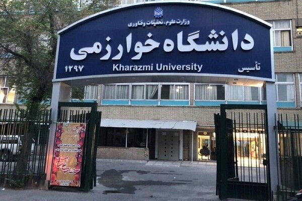 دانشگاه خوارزمی متولی برگزاری دوره پسا دکتری برای اساتید عراقی شد
