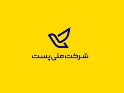 تقدیم لایحه دو فوریتی تمدید مهلت اجرای قانون اساسنامه شرکت ملی پست به مجلس