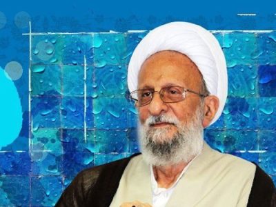استاد حوزه و دانشگاه: بالاتر از تعبیر «استادِ فکر» برای مرحوم علامه مصباح نداریم