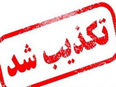 تکذیب شهادت فرمانده ارشد سپاه در کرمان