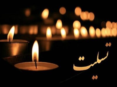 خانه کتاب و ادبیات ایران حادثه تروریستی کرمان را تسلیت گفت