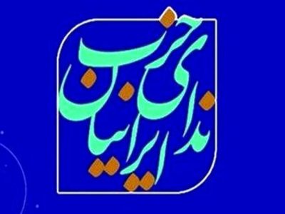 حزب ندای ایرانیان حادثه تروریستی کرمان را محکوم کرد