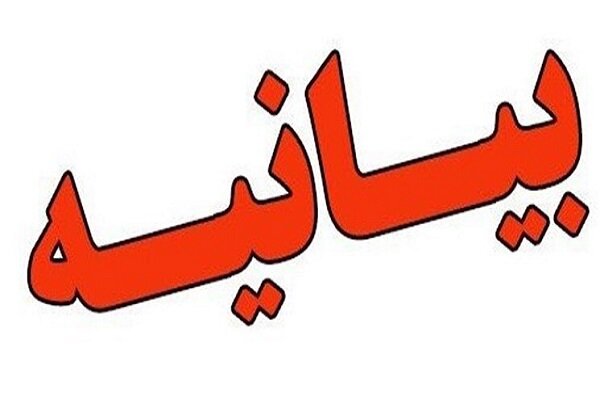 بیانیه جامعه اسلامی مهندسین در پی حادثه تروریستی کرمان