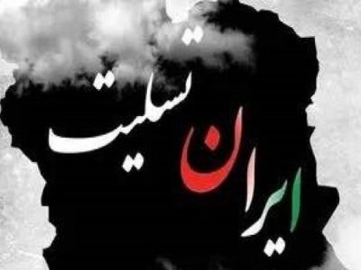 پیام تسلیت سران کشورهای جهان و سازمان‌های بین‌المللی به رییسی