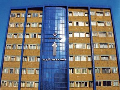 دوره علمی کاربردی مبارزه با پولشویی و تامین مالی تروریسم تصویب شد