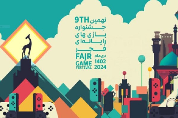 توزیع بلیت اختتامیه نهمین جشنواره بازی‌های رایانه‌ای