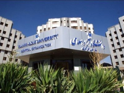 توسعه و راه اندازی دانشکده‌های موضوعی در دانشگاه آزاد اسلامی