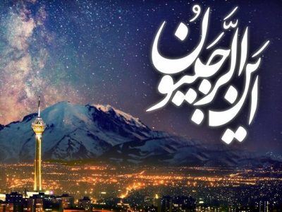 شرافت ماه رجب در کلام میرزا جواد آقا ملکی تبریزی/«ملک داعی» نام کدام فرشته است و چه ندایی می کند؟