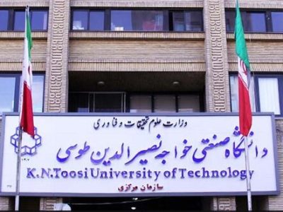 دانشجویان دکتری در هیات علمی دانشگاه صنعتی خواجه نصیر بورسیه می‌شوند