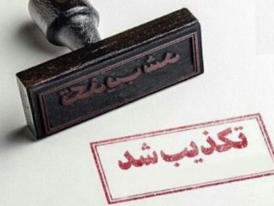 تکذیب نشست «صادق محصولی» با بسیج اساتید ۷ دانشگاه