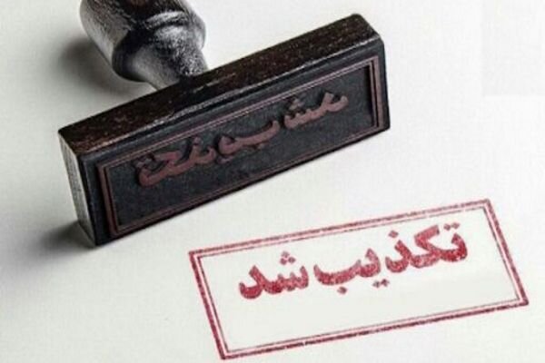 تکذیب نشست «صادق محصولی» با بسیج اساتید ۷ دانشگاه