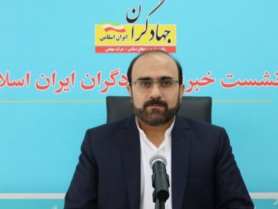 ائتلاف جهادگران با سرلیستی علیرضا اعرافی وارد انتخابات می‌شود