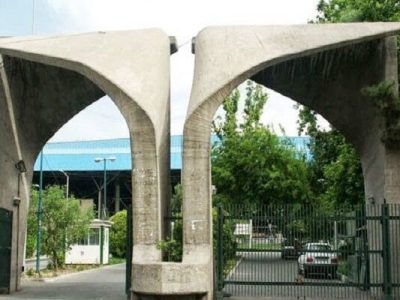 پیام تسلیت دانشگاه تهران در پی در گذشت استاد حقوق تجارت