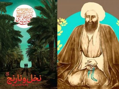 «نخل و نارنج» به شمارگان ۹۰ هزار رسید