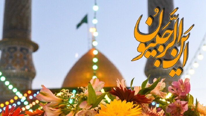 اعلام برنامه های حرم حضرت عبدالعظیم حسنی(ع) در لیله الرغائب