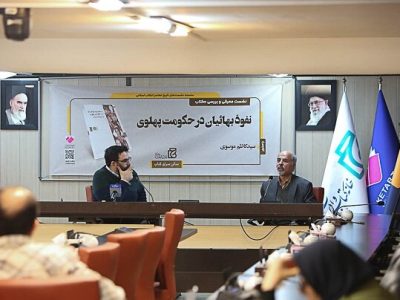 فرخ‌رو پارسا قانون کشف حجاب را در مدارس ایران اجرا کرد/حمایت اسراییل سبب قدرت بهایی‌ها شد