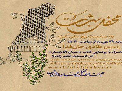 «صباح الانتصار» در تکیه آقا مرتضی علی رونمایی می شود