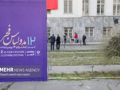 فعالیت بخش مردمی جشنواره مد و لباس فجر آغاز شد