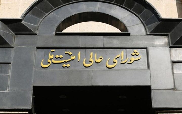 جلسه فوق‌العاده شورای عالی امنیت ملی با چه هدفی برگزار شد؟
