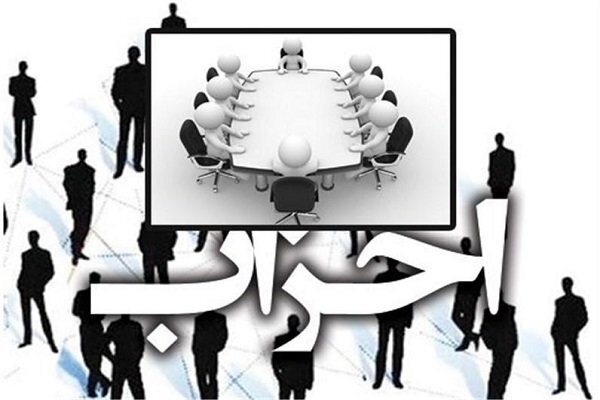 «تحزب‌گرایی غربی» و مصائب آن/ چرا سازوکار «پیشرفت سیاسی» در ایران مبهم است؟