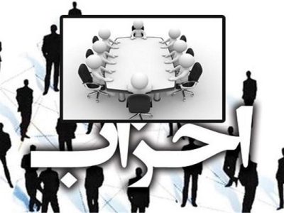«تحزب‌گرایی غربی» و مصایب آن/ چرا سازوکار «پیشرفت سیاسی» در ایران مبهم است؟