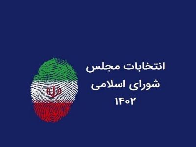 زمان ثبت نام کاندیداها برای تبلیغات تلویزیونی تمدید شد