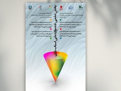 نشست‌های تخصصی جشنواره اسباب‌بازی برگزار می‌شود