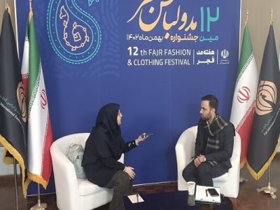 اتصال طراحان به صنعتگران همزمان با برگزاری جشنواره مدولباس