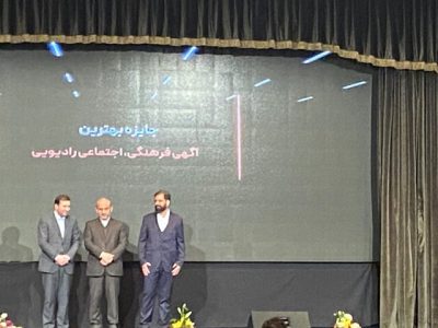 اولین جشنواره اگهی های بازرگانی صداوسیما برگزار شد/ معرفی بازیگران برتر