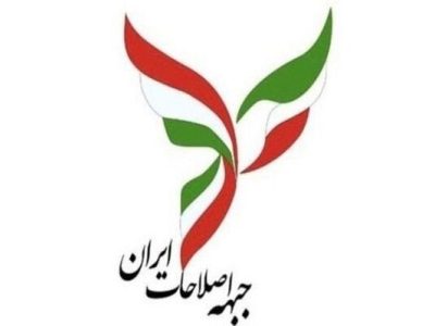 متن راهبرد انتخاباتی اصلاح‌طلبان منتشر شد/ وسط‌بازی سخنگوی جبهه اصلاحات با ادبیات رادیکال‌ها